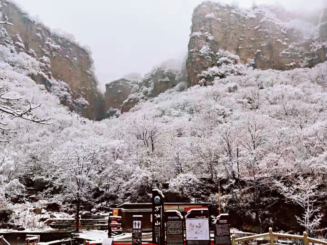 新乡南太行解锁“初雪模式”，游客浪漫体验绝美雪景！