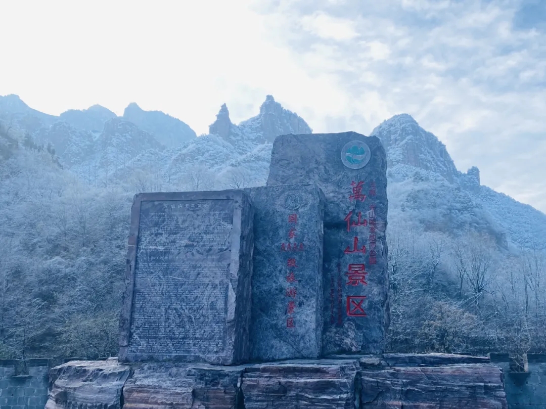 万仙山初雪霸屏，美翻了！