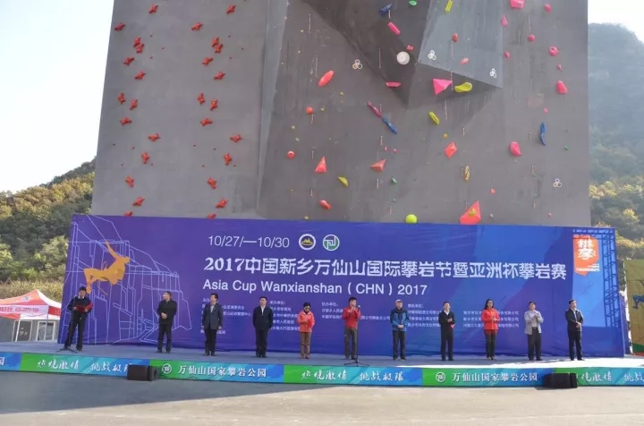 2017中国新乡万仙山国际攀岩节暨亚洲杯攀岩赛开幕/ 2017中国新乡万仙山国际攀岩节暨亚洲杯攀岩赛开幕
