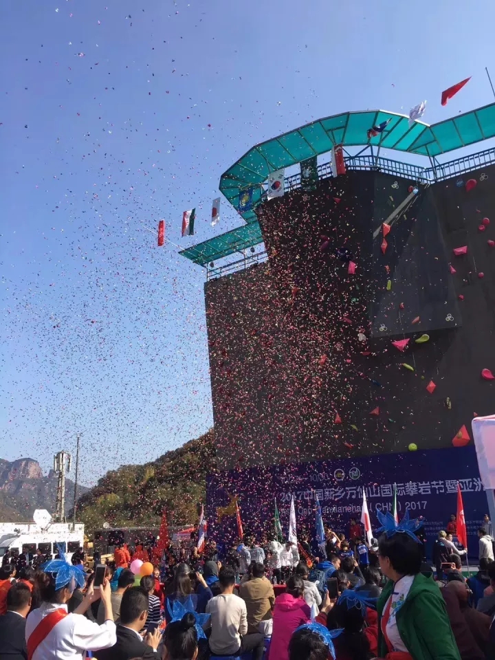 2017中国新乡万仙山国际攀岩节暨亚洲杯攀岩赛开幕