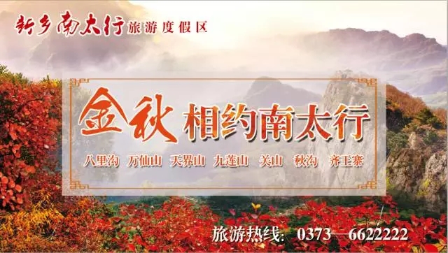 2017中国新乡万仙山国际攀岩节暨亚洲杯攀岩赛开幕/ 2017中国新乡万仙山国际攀岩节暨亚洲杯攀岩赛开幕
