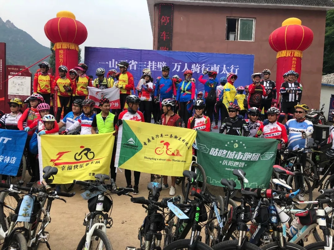 【勇者贴】挑战极限，战胜自我，“一山两省三挂壁，万人骑行南太行”全国自行车骑游大会顺利举行！
