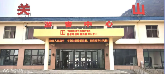 奋进新时代，阔步新征程！关山景区全力冲刺国家4A级景区 ！