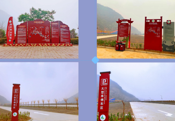 奋进新时代，阔步新征程！关山景区全力冲刺国家4A级景区 ！