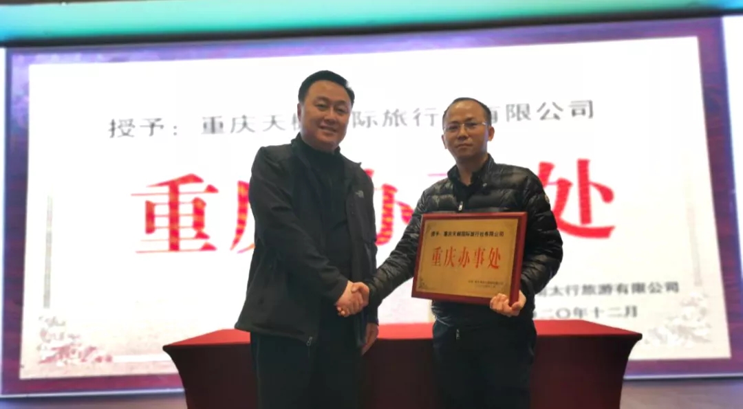 “牵手山城·渝见南太行”新乡南太行重庆推介会顺利举行！