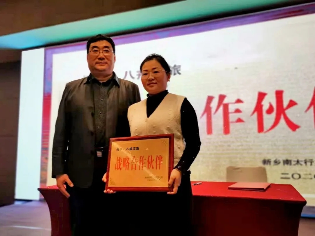 “牵手山城·渝见南太行”新乡南太行重庆推介会顺利举行！