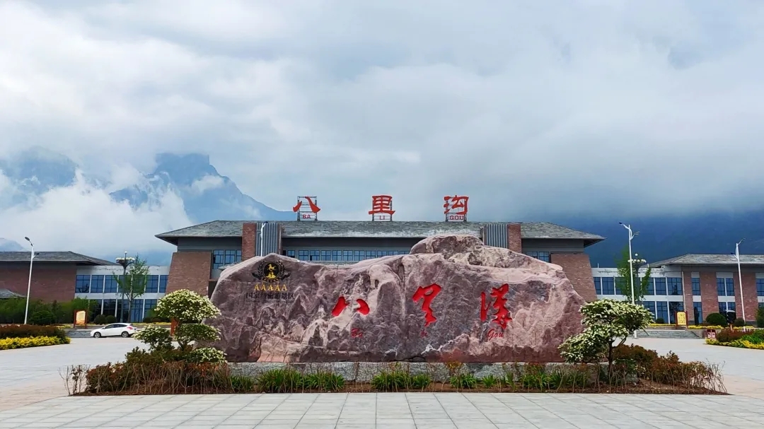 回顾2020，展望2021，新乡南太行提前祝大家元旦快乐！