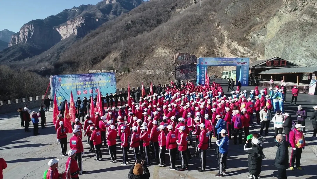 徒步庆元旦，登高贺新年，新乡南太行徒步健身大会顺利举行！