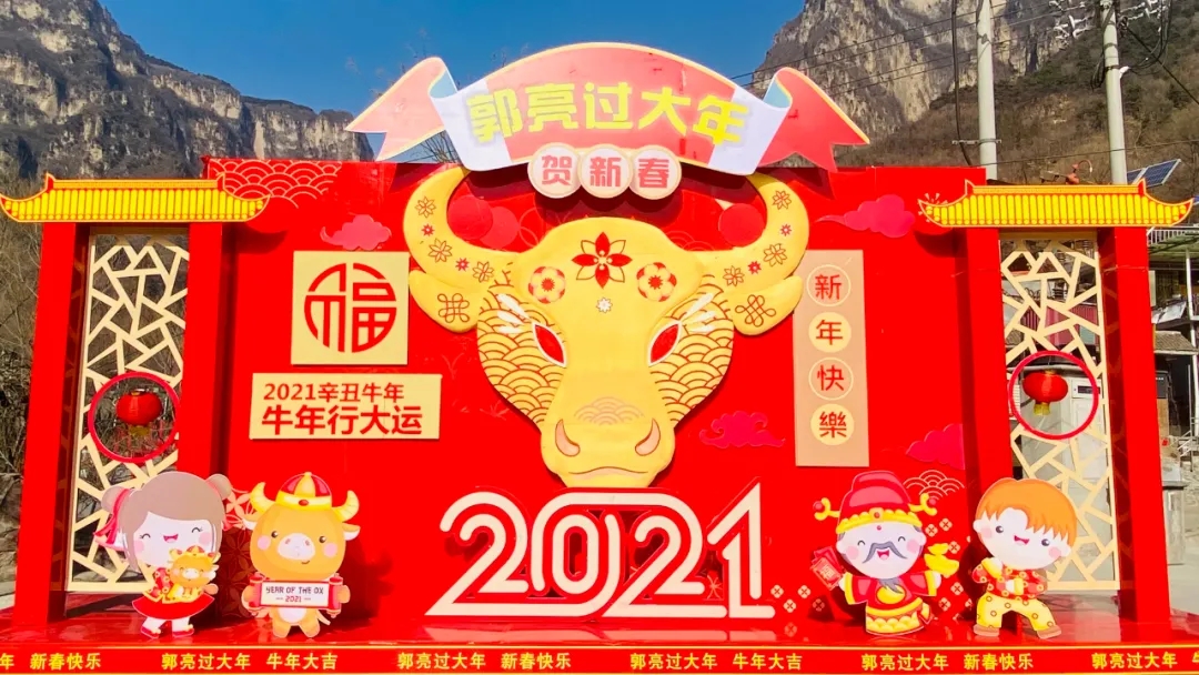 【大年初一】新乡南太行旅游有限公司恭祝全国人民新年快乐！