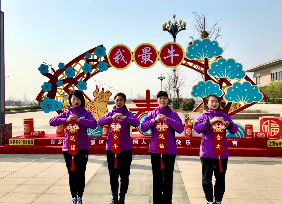 年味十足，这个春节来新乡南太行让我们一起牛气冲天过大年！