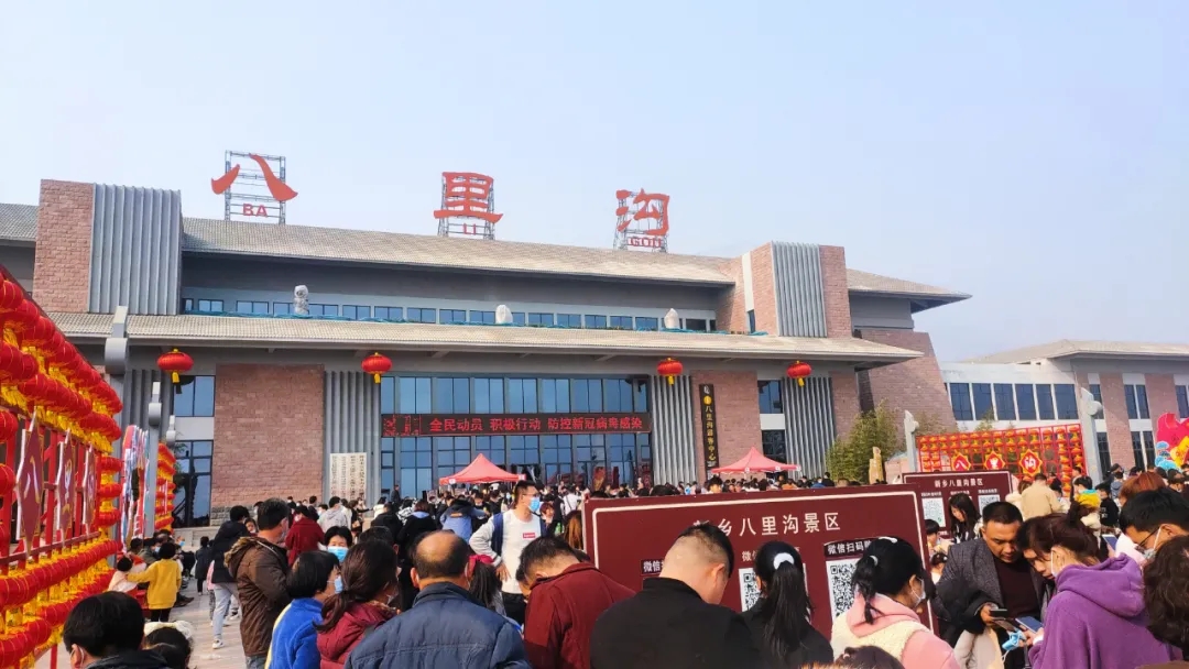 新乡南太行旅游公司牛年春节开门红，入园人数、综合收入创历史新高！