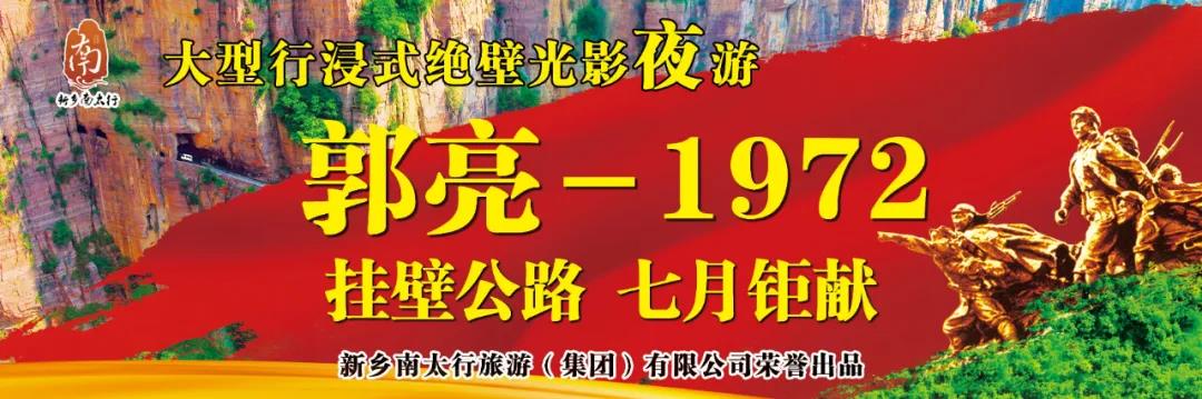 破壁而出！大型行浸式绝壁光影夜游即将首发！