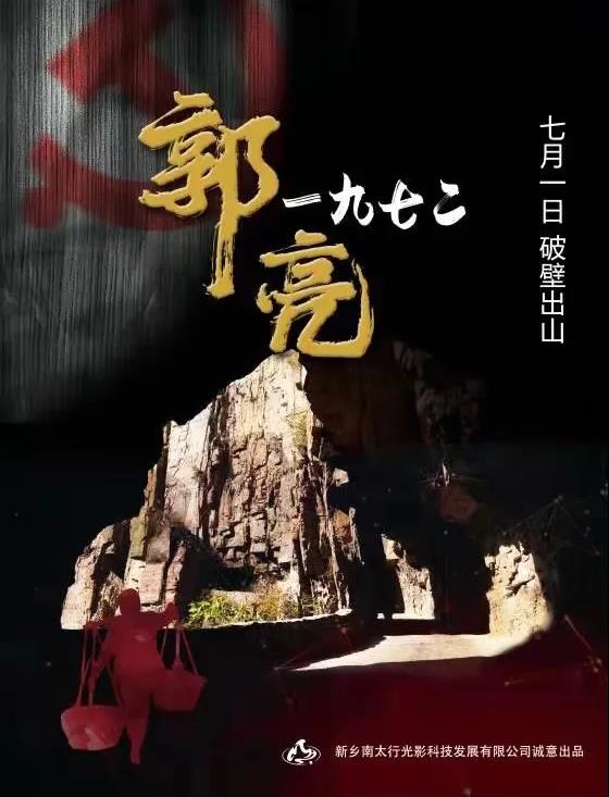 破壁而出！大型行浸式绝壁光影夜游即将首发！