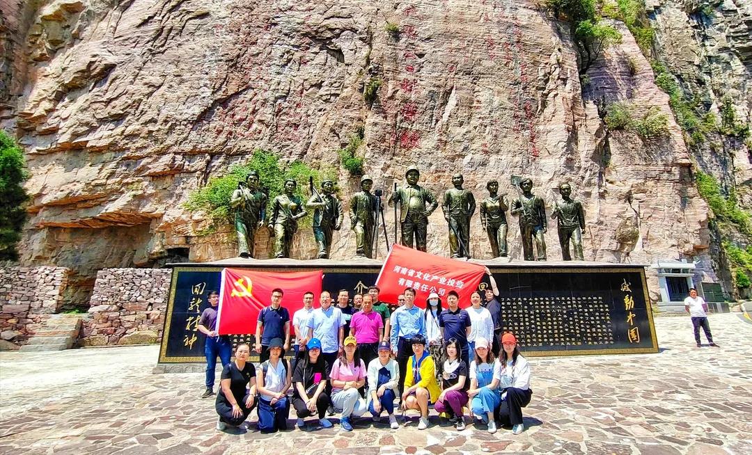 共谋发展 共绘蓝图|河南省文投公司赴新乡南太行实地考察 共谋发展 共绘蓝图|河南省文投公司赴新乡南太行实地考察