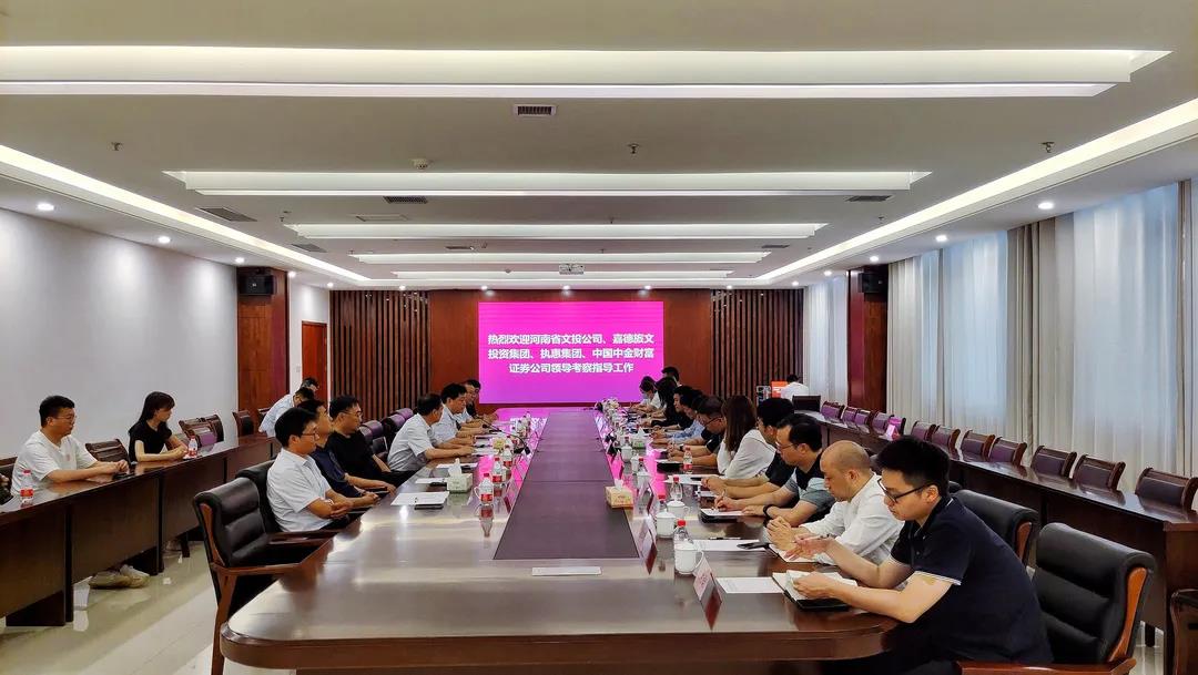 共谋发展 共绘蓝图|河南省文投公司赴新乡南太行实地考察 共谋发展 共绘蓝图|河南省文投公司赴新乡南太行实地考察