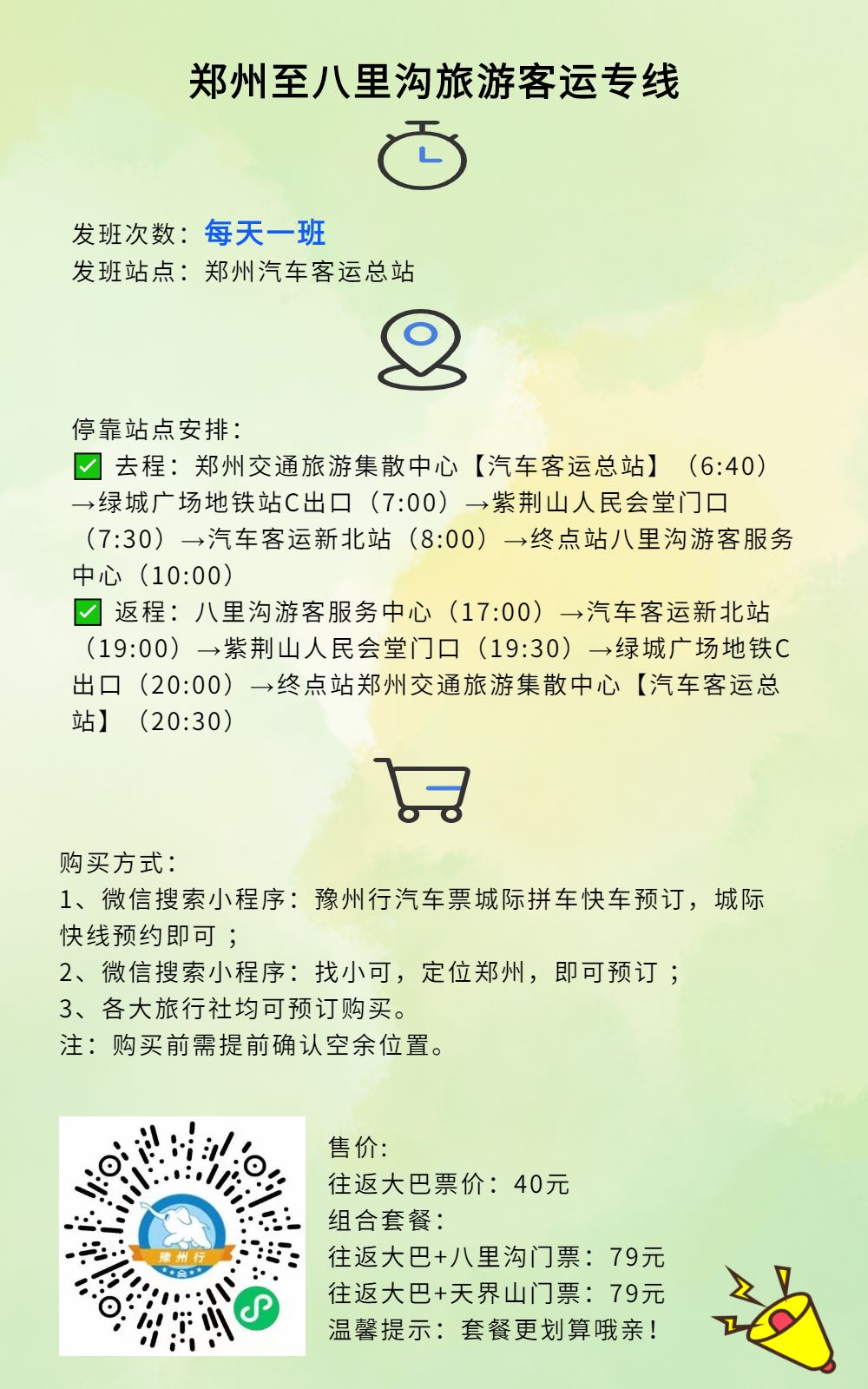 叮咚~你有一份夏日邀请正在派送......