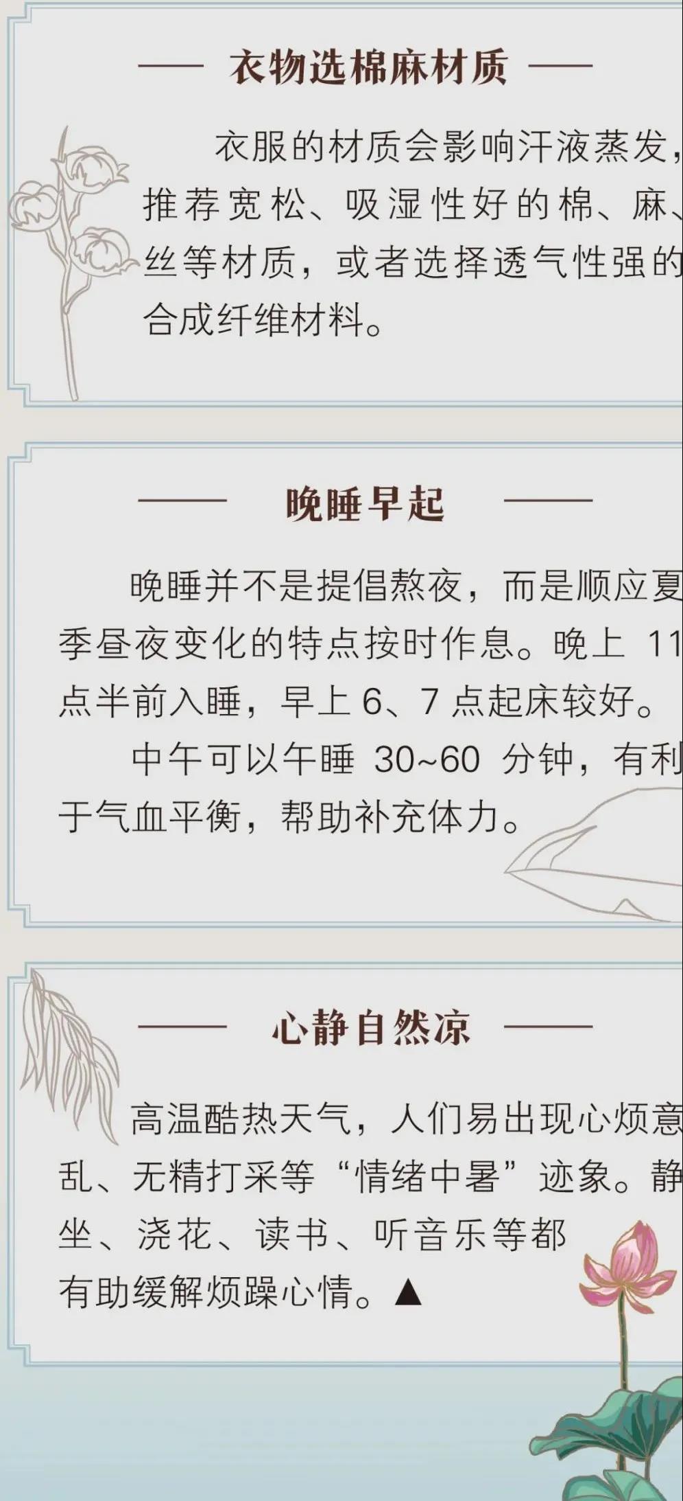 三伏天，一年中最需要“热养生”的40天