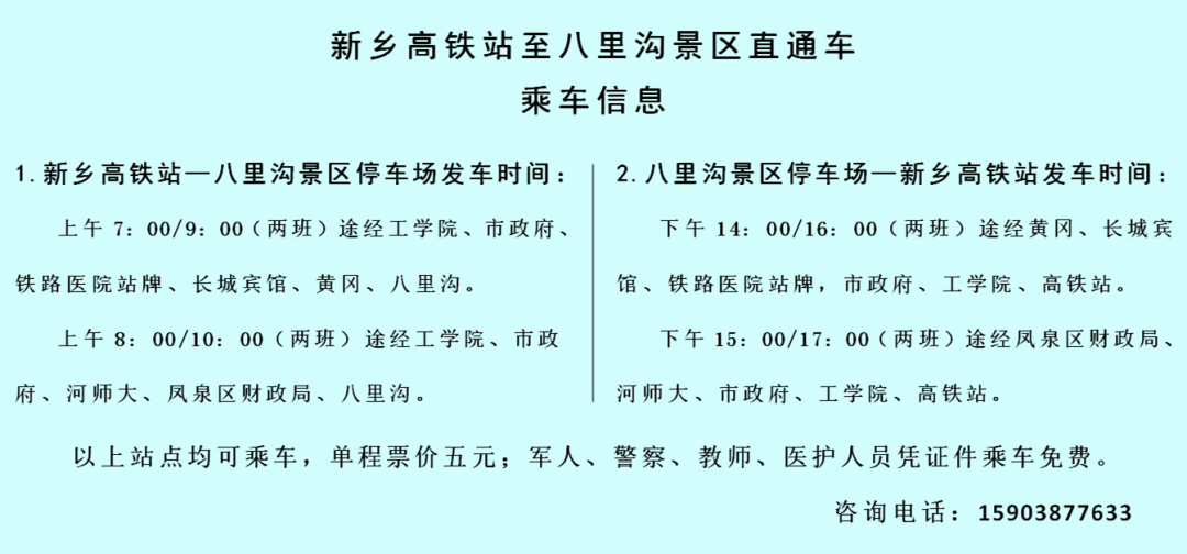 八里沟亲水文化旅游节！这些活动太好玩了