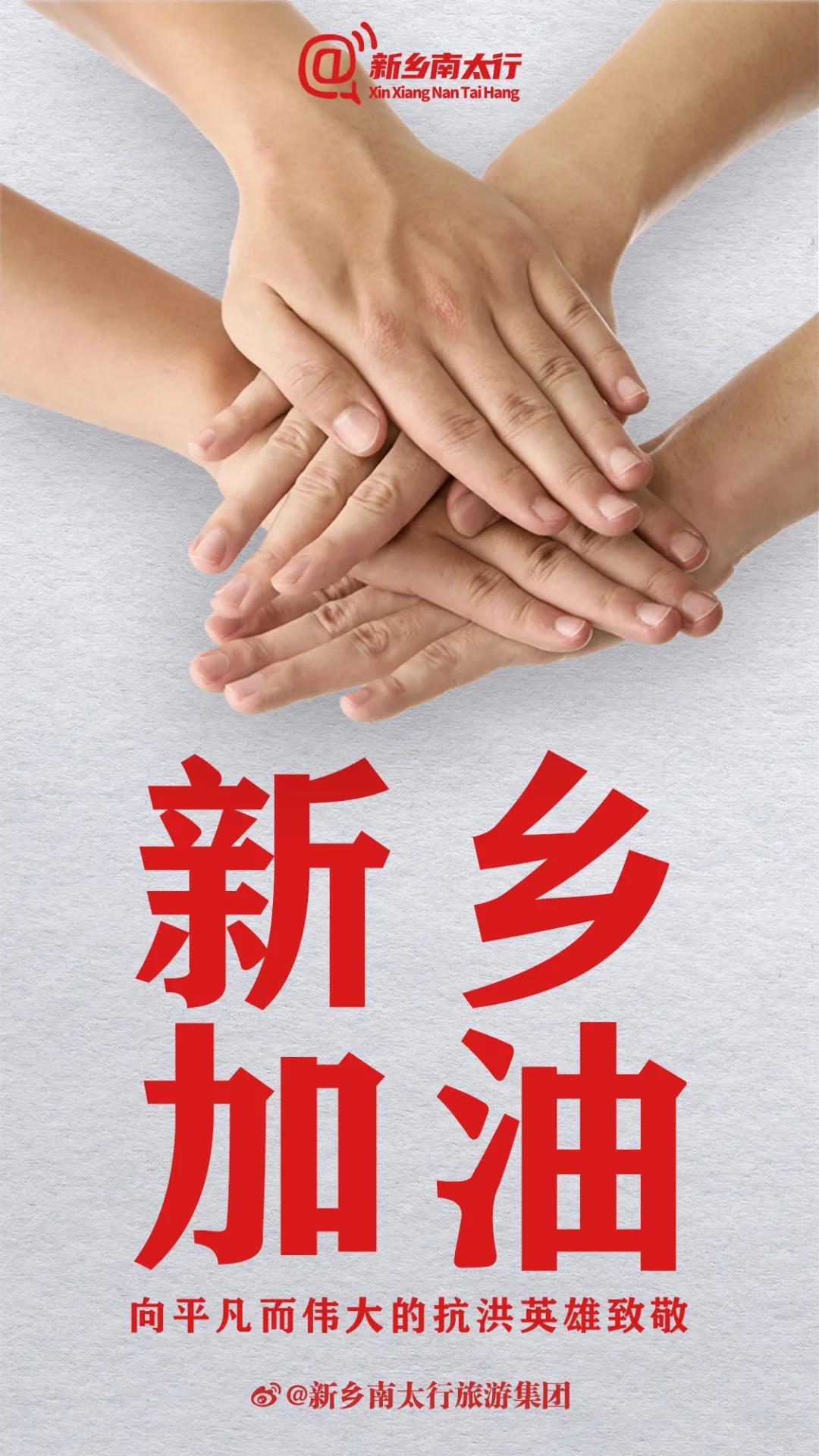 19张抗洪图，让人泪目……