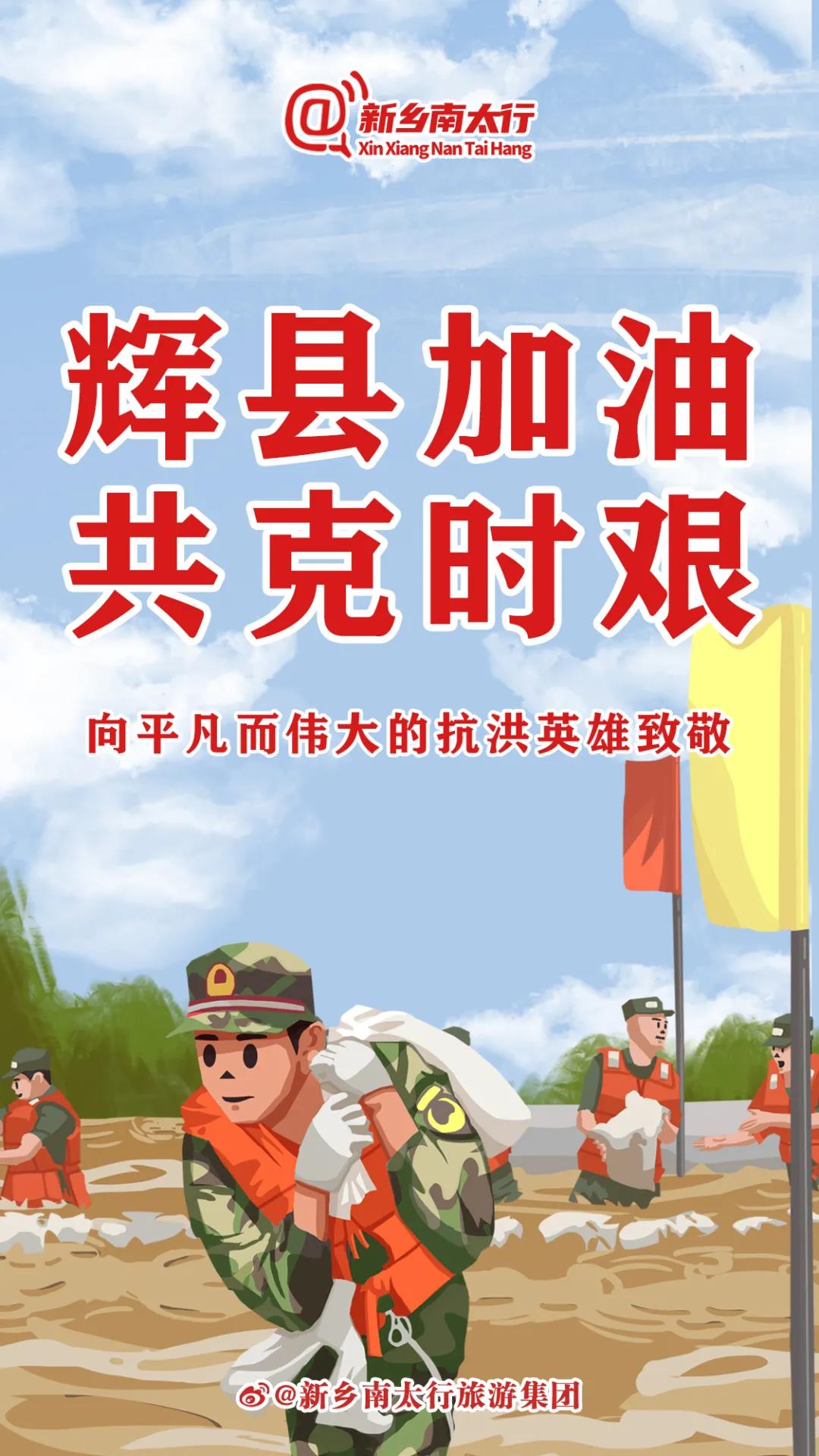 19张抗洪图，让人泪目……