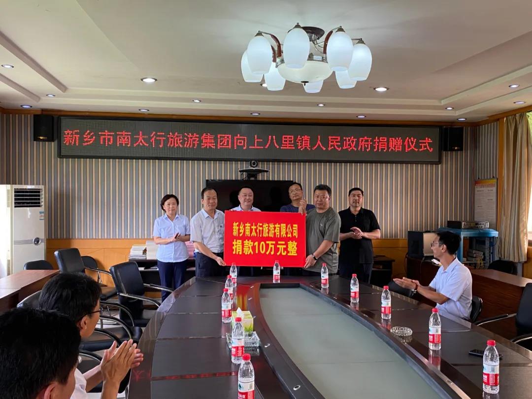 守望相助 同舟共济 |新乡南太行爱心资助受灾乡镇