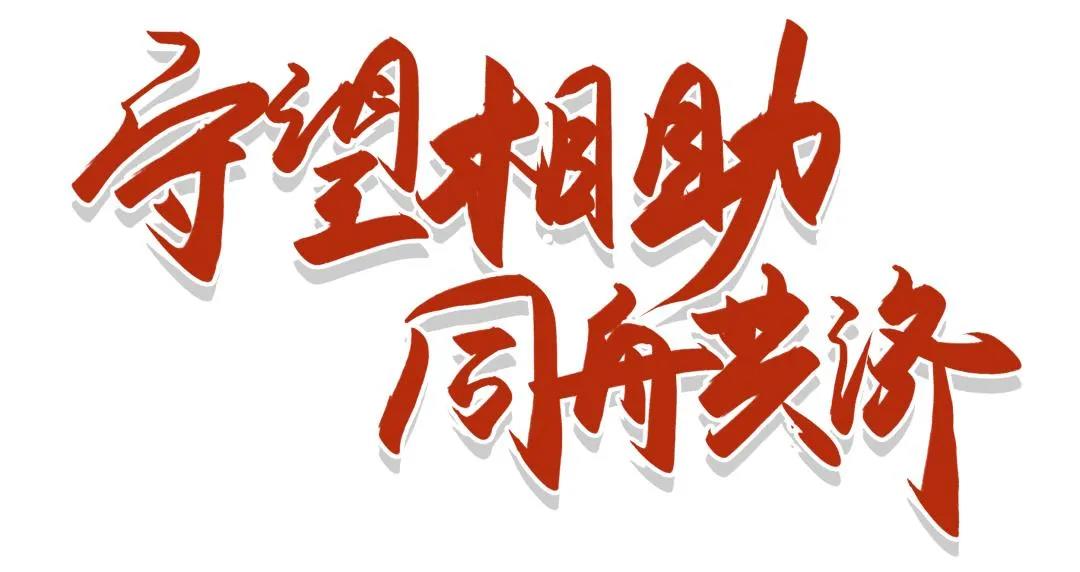 守望相助 同舟共济 |新乡南太行爱心资助受灾乡镇