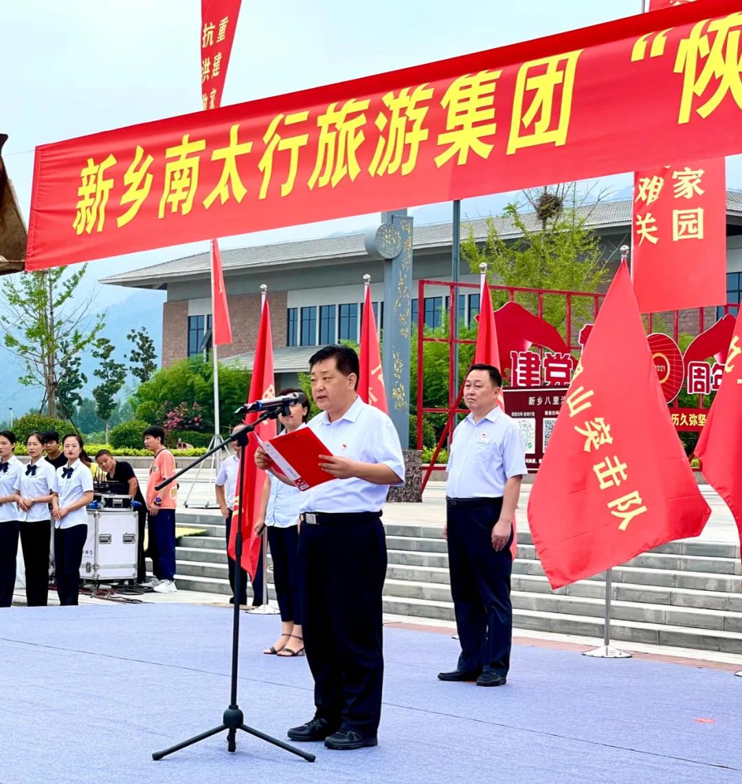 众志成城，共克时艰，恢复生产，重建家园，新乡南太行旅游有限公司召开灾后重建誓师大会！