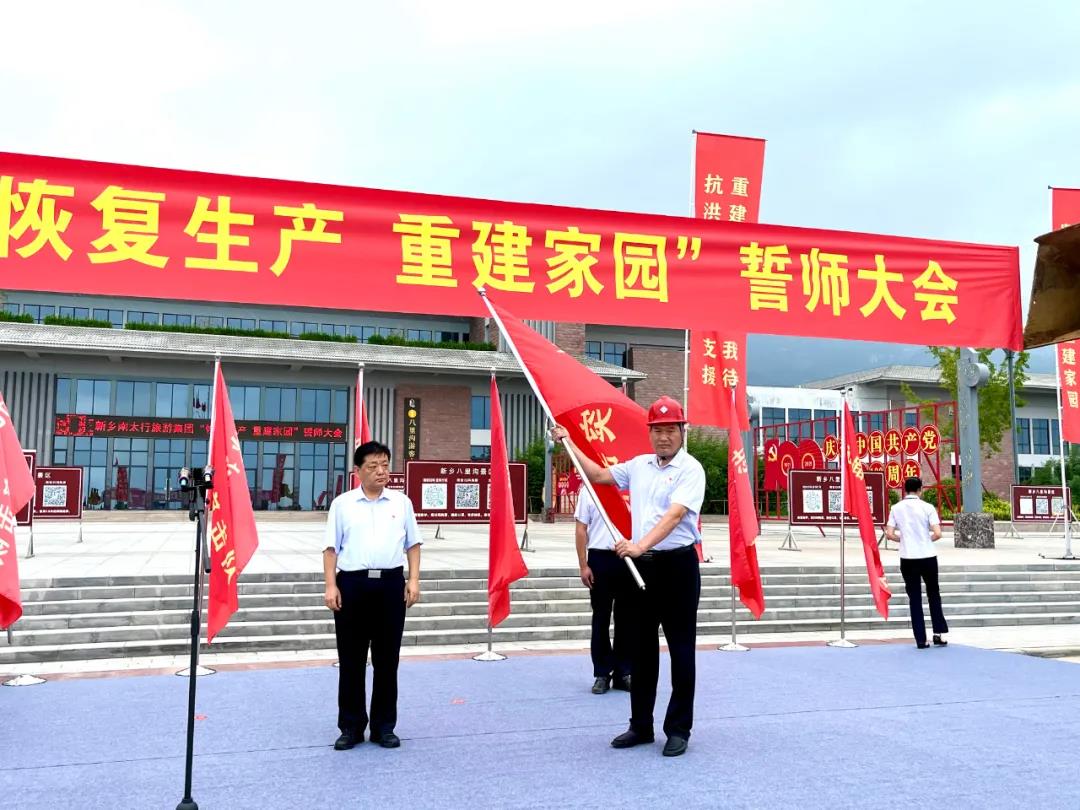 众志成城，共克时艰，关山景区积极开展灾后自救工作
