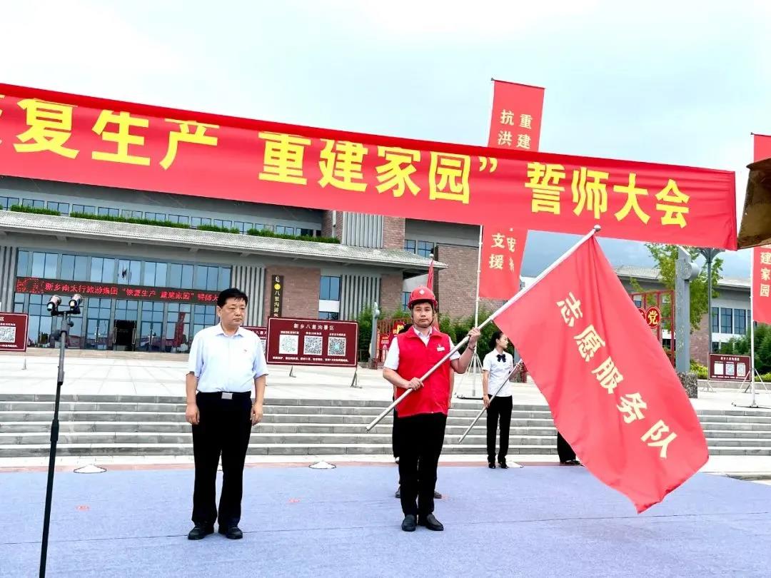 众志成城，共克时艰，关山景区积极开展灾后自救工作