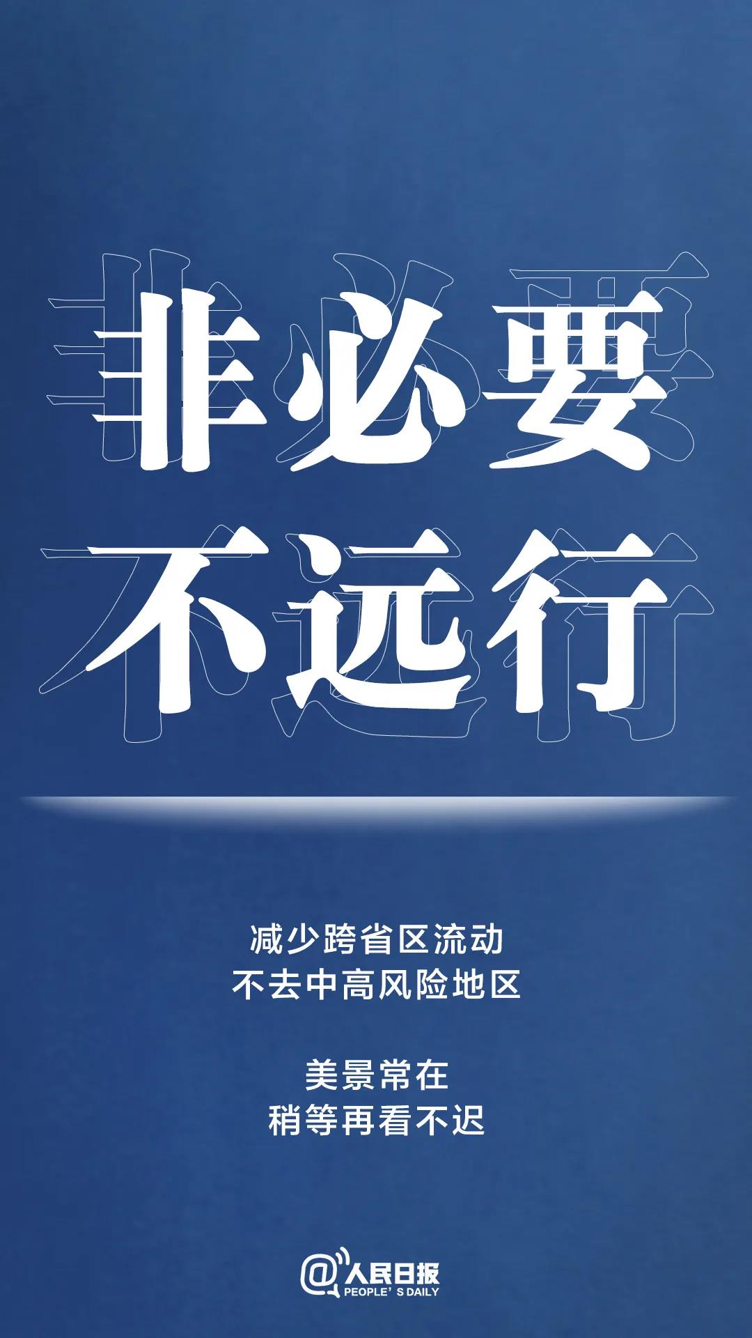 转扩！最新防疫守则，请收好！