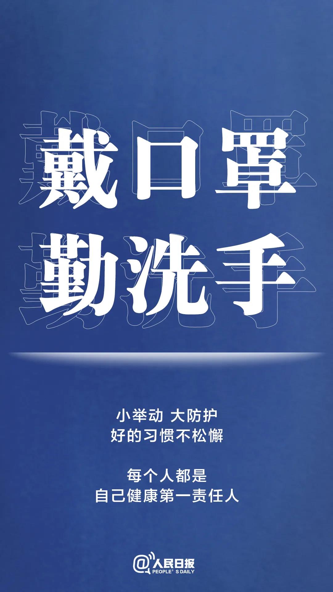 转扩！最新防疫守则，请收好！