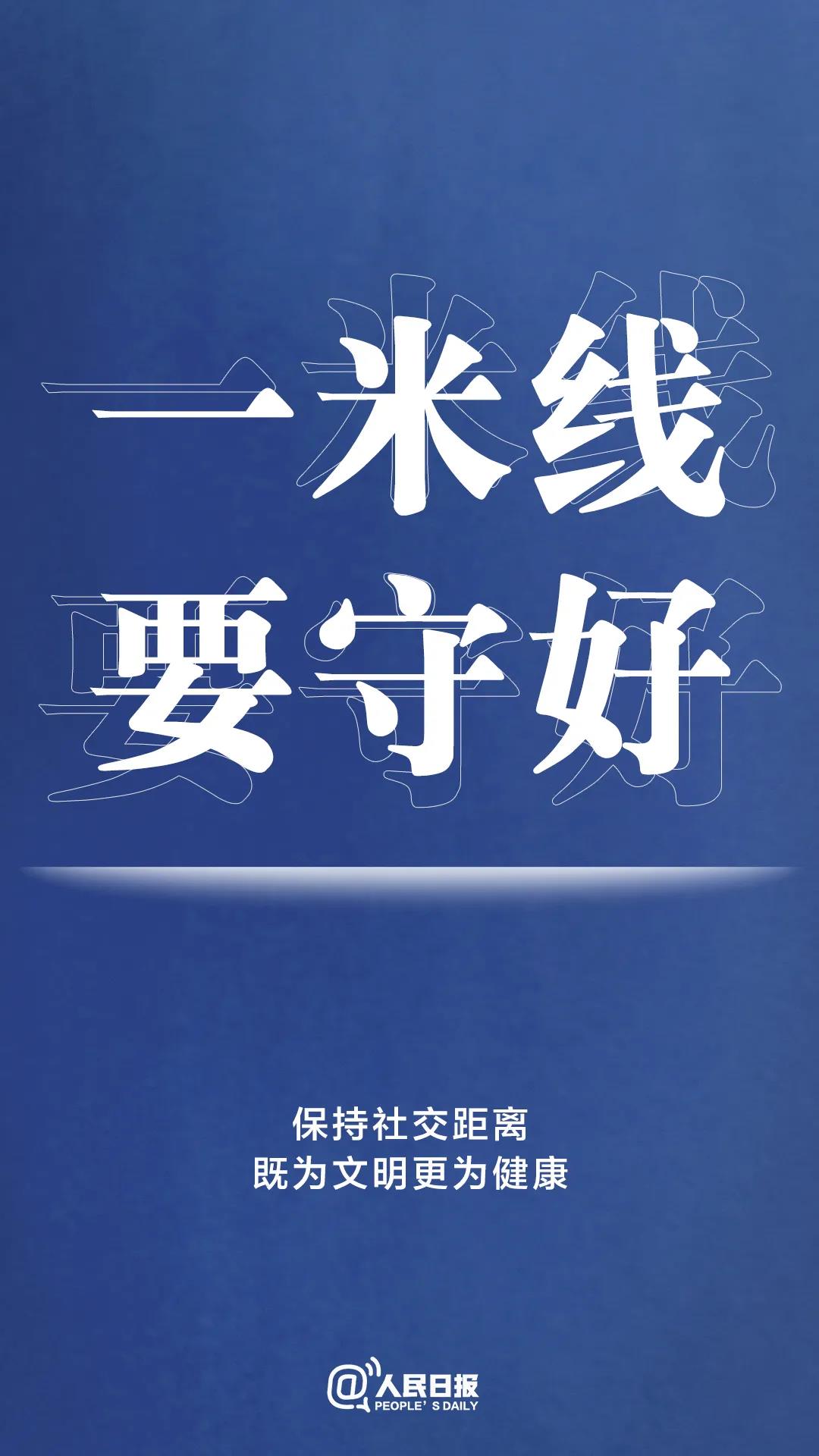 转扩！最新防疫守则，请收好！