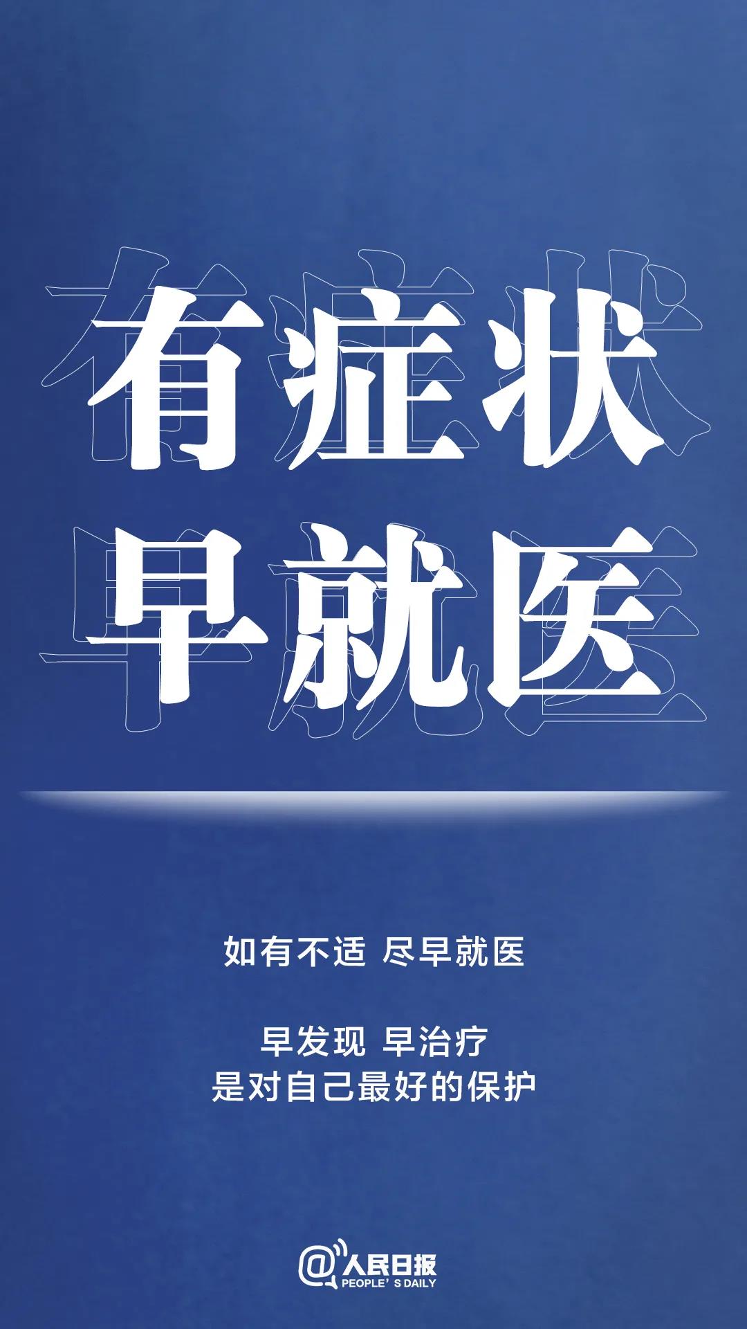 转扩！最新防疫守则，请收好！