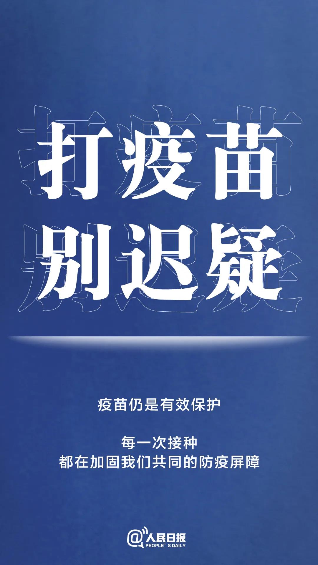 转扩！最新防疫守则，请收好！