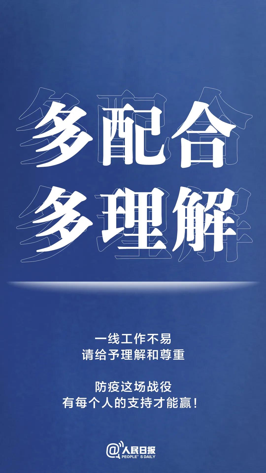 转扩！最新防疫守则，请收好！