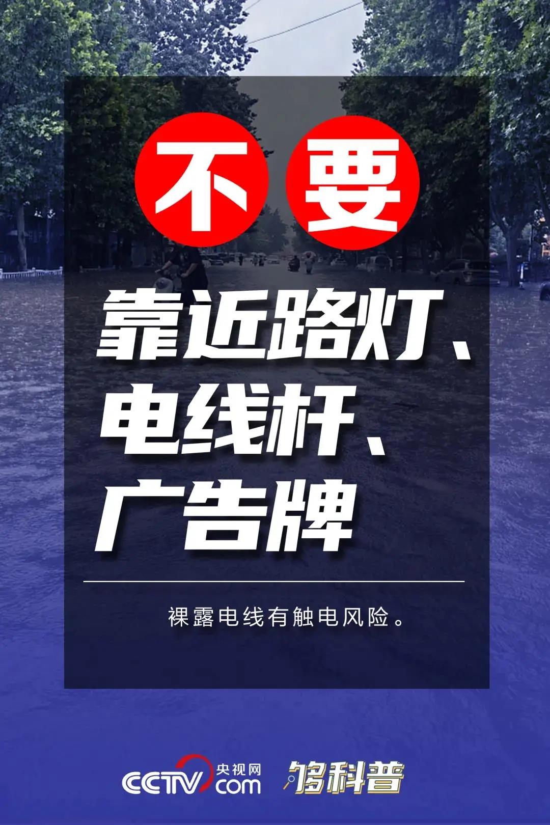 请扩散！你必须要知道的暴雨避险与自救指南