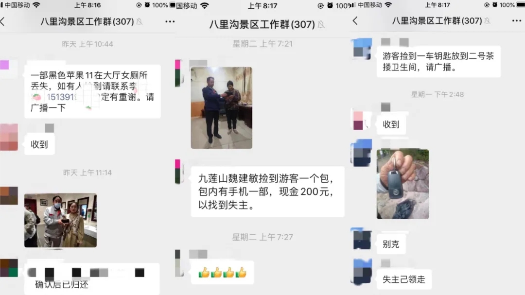 十一特辑|欢乐祥和，秩序井然，保障有力，新乡南太行国庆长假完美收官！