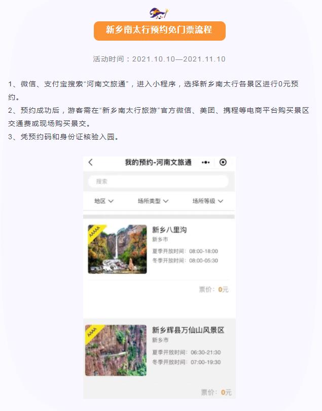 我收集了新乡南太行秋天的n种颜色，想要与你分享
