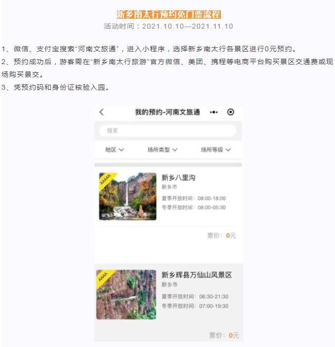 新乡南太行|送你一份秋景画册，珍藏最美秋天