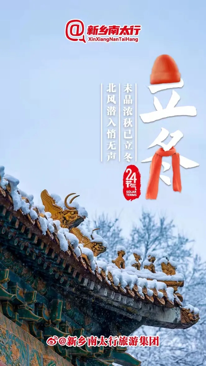 惊艳！新乡南太行迎初雪~~