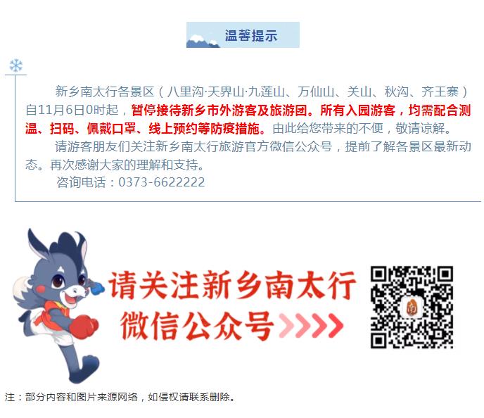 惊艳！新乡南太行迎初雪~~