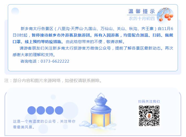 心动预警！新乡南太行初冬盛景即将上线！