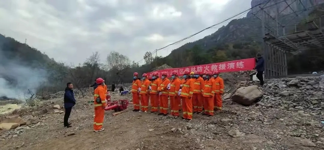 景色处处美，防火需谨记|新乡南太行举行冬季森林防火应急救援演练