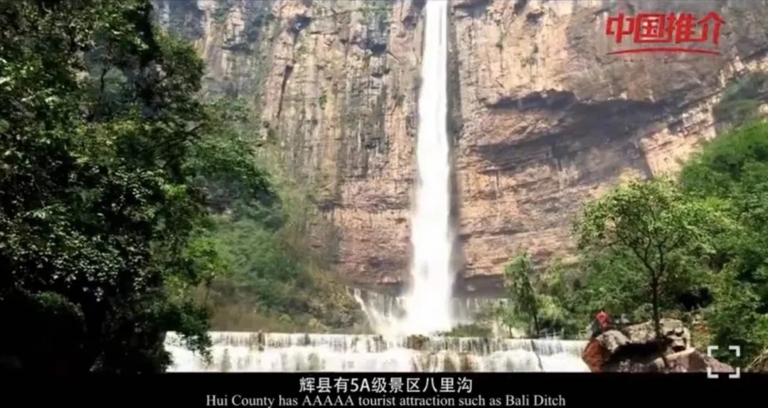 辉县市委书记携手新华网《中国推介》栏目邀你来新乡南太行旅游了！