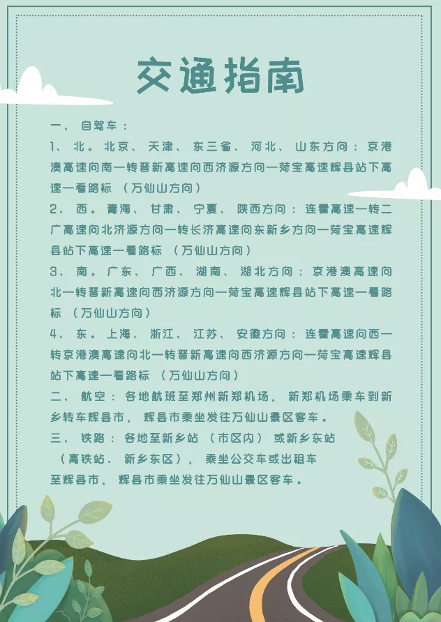 C/2021 A1彗星观测攻略！万仙山喊你来看星星！
