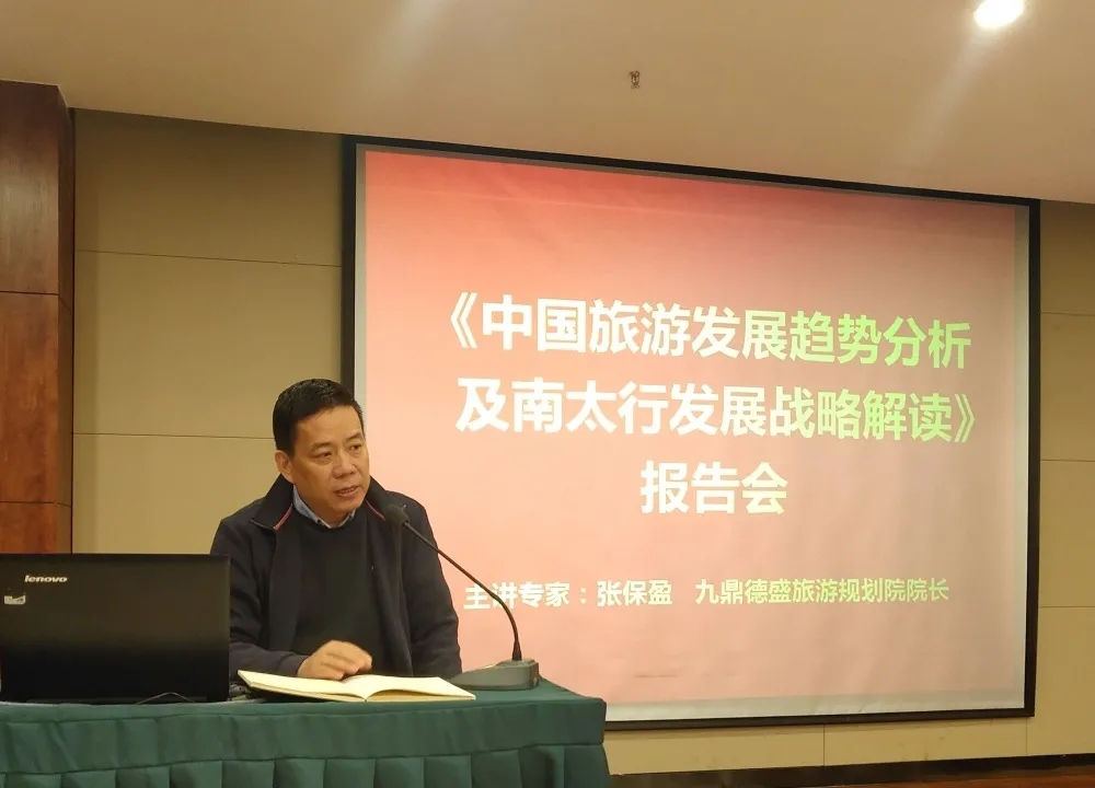 新乡南太行召开“十四五”规划答疑专题报告会