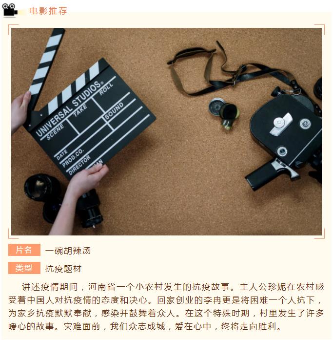 文旅+影视|新乡南太行旅游度假区即将“烹饪”味道十足的《一碗胡辣汤》