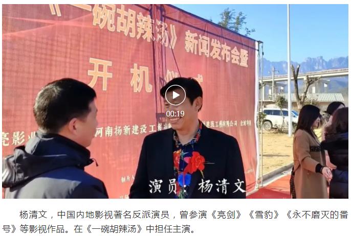 文旅+影视|新乡南太行旅游度假区即将“烹饪”味道十足的《一碗胡辣汤》