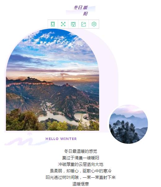 在新乡南太行的冬日暖阳里打个盹！