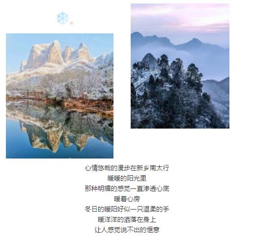 在新乡南太行的冬日暖阳里打个盹！